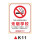 K11【无烟学校禁止吸烟】PVC塑料