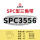 三维SPC3556