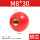 M8*30(红色铜芯)