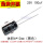 (20个) 25V 100UF 体积6X12mm