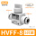 HVFF-8【5只装】插8mm气管