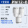 精品白PW12-8-8(1个)