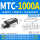 荧光黄 MTC-1000A