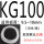 KG100(10米/卷)