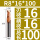 R8-16-100刃径16柄径16总长100