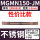 MGMN150-JM【不锈钢款】