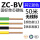 ZC-BV国标单股双色50米 【接地线或花色】