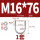 M16*76