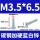 3.5*6.5【3000只/盒】