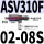 ASV310F-02-08S