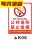 K08公共场所禁止吸烟PVC塑料板