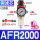 AFR2000(1/4)配8mm插管接头 (铜