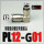 PL12-G01 铜镀镍