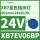 XB7EV06BP 蓝色 24VAC/DC