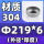 304封头219*6