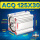 ACQ125X30-S