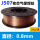 J507实芯焊丝-0.8mm【15kg/盘】