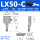 LX50-C滚柱(中位)
