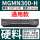 MGMN300-H硬料克星/10片