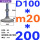 天蓝色 底盘双孔D100 螺丝M20*2