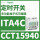 CCT15940 ITA 4C 24h&7d 30