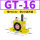 GT-16 带PC8-02+2分消声器