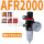 经济型AFR2000配2个PC8-02