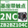 ZB4BZ104C基座带2常闭触点