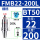 细BT50-FMB22-200L长165孔径22