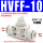 HVFF-10不可过水(10个)