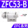 高品质卡爪型ZFC53B接4mm管