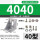 4040角码-5.0(加厚款)(含紧固件
