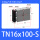 TN16X100S(国产)