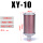 消声器 XY-10【螺纹1寸】