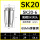 AA级SK20-6mm/5个
