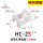 HC-2S 螺丝孔5.0mm 白色 100只