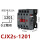 CJX2s1201