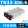 TN32300S 联系小胡送接头