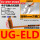 桔红色新款UG-ELD直角90耐油耐