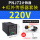 PNJ72 220V+红外传感器