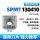 SPMT130410-PD/PC5300/外刃