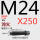 M24*250 45#淬火