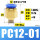 PC12-01【10只价格】