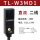 TL-W3MD1(直流两线常开）