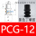PCG-12黑色