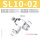 精品白SL10-02(10个)
