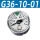 G36-10-01 压力范围0.01-1mpa 螺