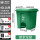 40L绿色厨余垃圾 送轮送小桶送袋