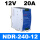 NDR2401212V20A