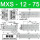 MXQ12-75或MXS12-75